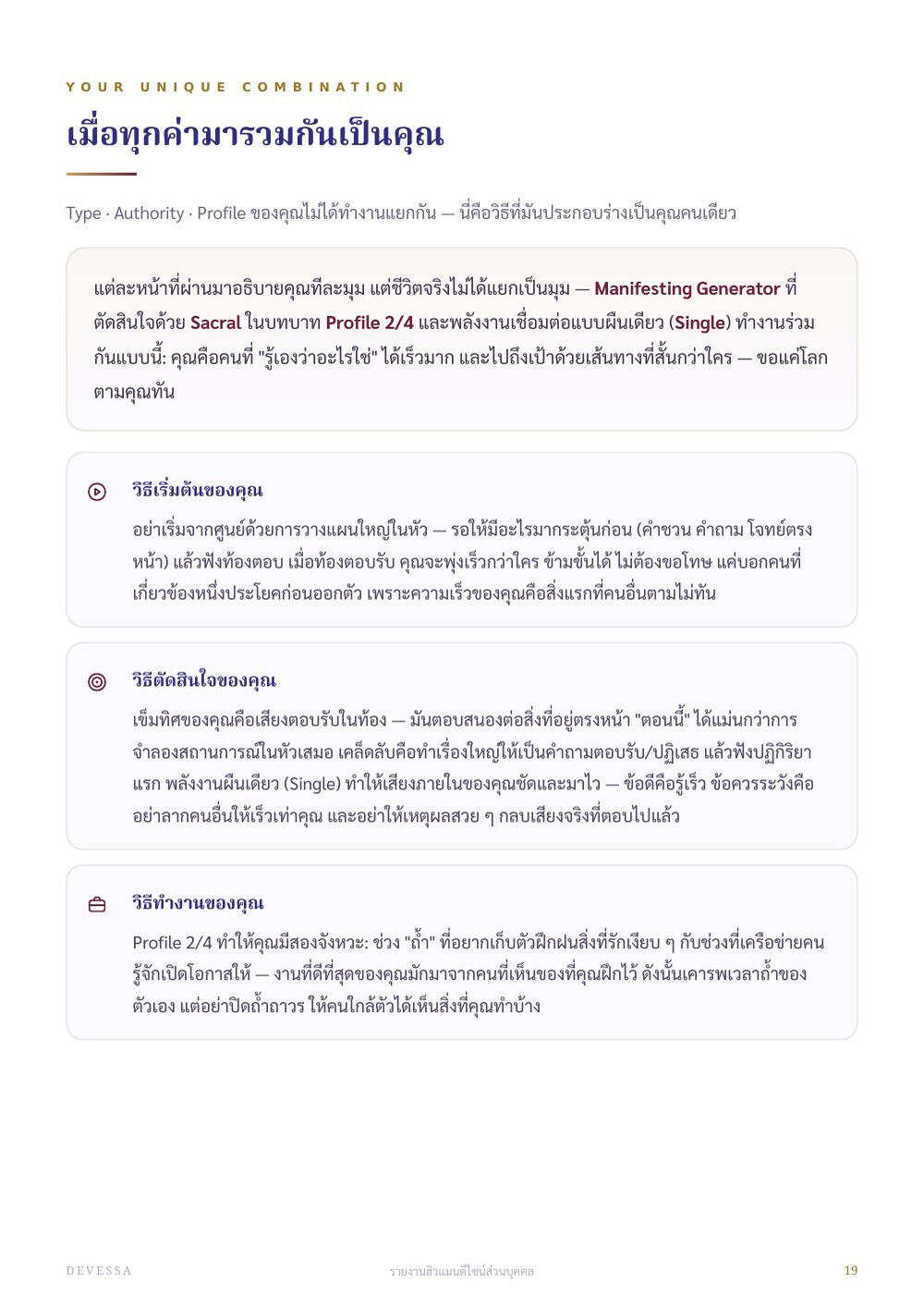 ตัวอย่างรายงาน หน้าสรุปภาพรวมเมื่อทุกองค์ประกอบมารวมกัน